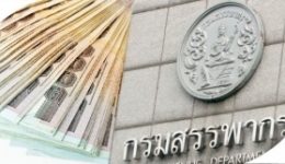 สรรพากร เตือนผู้ประกอบการ”บัญชีเดียว” รีบยื่นแบบฯ ภ.ง.ด.50 ปี′58 ภายในสิ้นเดือนนี้