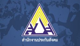 ประกันสังคมร่อนหนังสือแจงยิบ หลังโดนร้องเรียนบริการแย่!